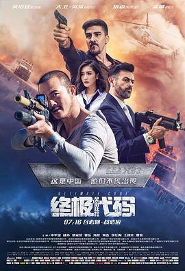 《东京种第一季》主视觉